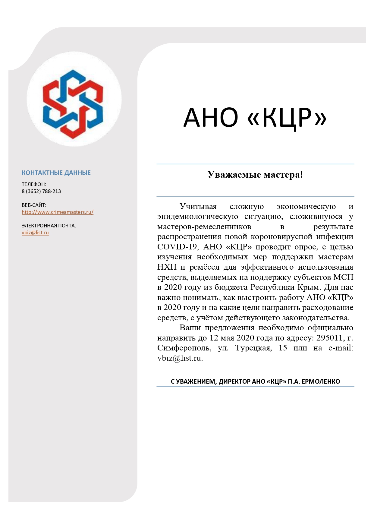 opros