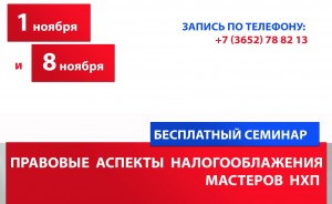 бесплатные семинары - фото - 1
