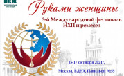 вниманию мастеров - фото - 1