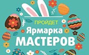 приглашаются мастера - фото - 1
