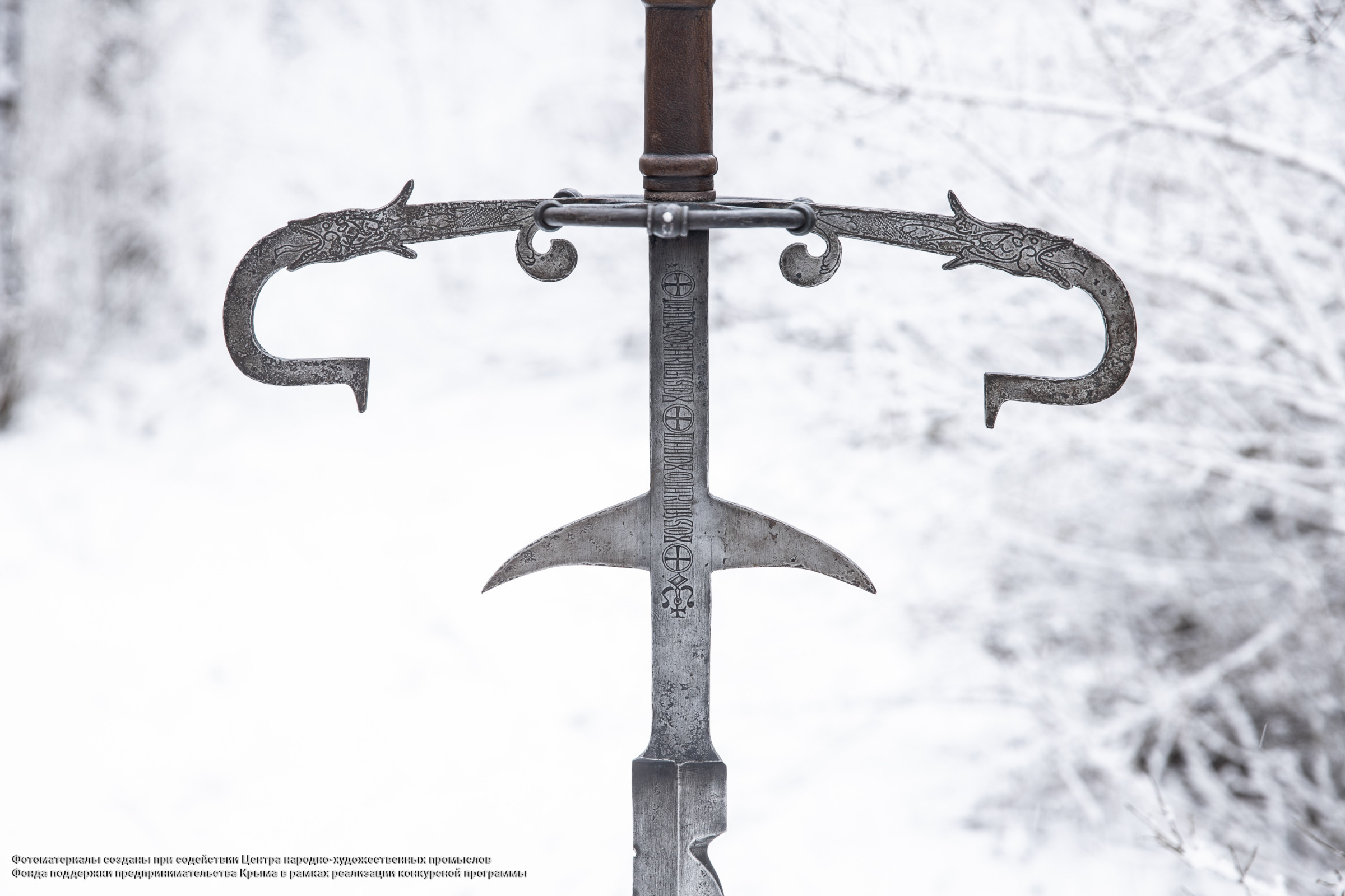 Меч «Фламберг» - фото - 4