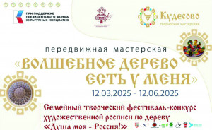 фестиваль-конкурс художественной росписи по дереву «Душа моя - Россия!» - фото - 1